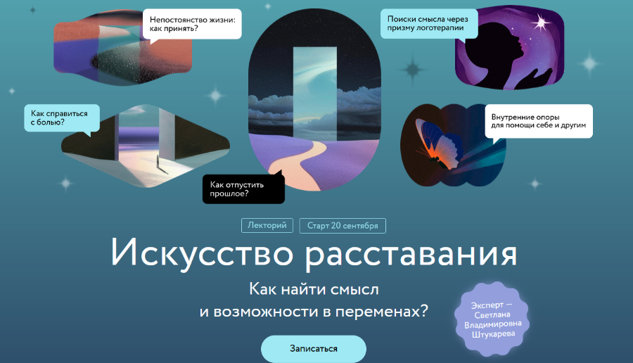 [Светлана Штукарева] Искусство расставания. Как на_0.png